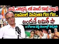 Lagu మోడీ కొట్టే దెబ్బకి రాహుల్ మమతా గజ గజ.. Suresh kochattil About Mamata Banerjee West Bengal Politics