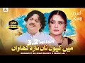 Download Lagu Main Kiu Na Naz Dikhawan | Farah Lal \u0026 Sharafat Ali Khan Baloch | Wattakhel Production