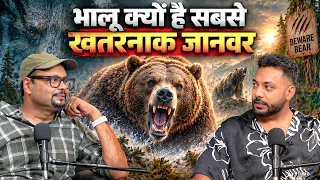 Why Are Bears So Dangerous? 🐻 | The Truth About Bear Attacks