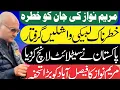 Download Lagu مریم نواز کو خطرہ ! لبیکی گرفتار ! پاکستان کا کھڑاک ! تہلکہ