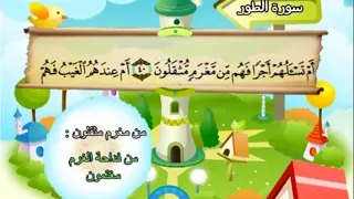 الطور من 32 الى 49 