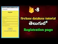 firebase database tutorial in telugu Registration page in android studio