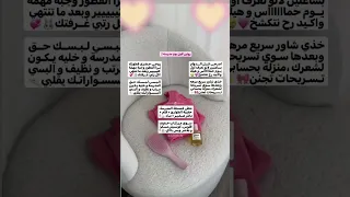 روتين أول يوم مدرسة 