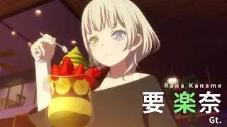 YouTube影片, 內容是BanG Dream！It's MyGO!!!!! 的 「 要楽奈 」角色宣傳影片