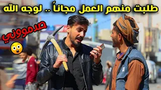 طلبنا من العمال يشتغلوا مجانا عشان ننقذ أسره يناموا في برد الشارع فاجأناهم بالجوائز الماليه 