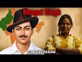 Bhagat Singh - That Girl PARAM (Music Video)