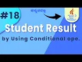 Student Result calculation by using Java Conditional Operator in kannada Lesson 18