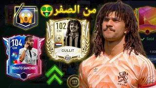 من الصفر جبت الأسطورة خوليت  و لاعب الألتيميت تطوير اسطوري  وجمعت ملايين الكوينز  دندنها