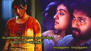 udal full movie explained in tamil movie review voiceover tamil movies hollywood movies