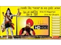 Download Lagu Lakhbir Singh Lakkha Latest Hit Shiv Bhajan | Shiv Ki Nagariya Shiv Ke Dhaam | Jukebox
