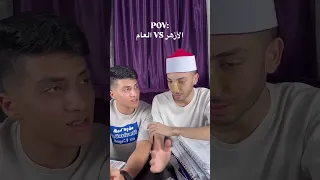 الثانوية العامه الثانوية الأزهرية 