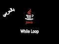 JAVA - Repetition Control Statement While Loop