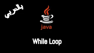 JAVA - Repetition Control Statement While Loop