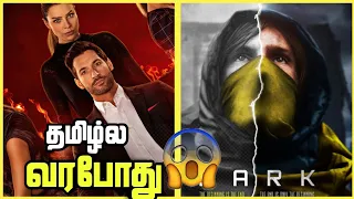 lucifer tamil dubbed update dark tamil dubbed update netflix series tamil