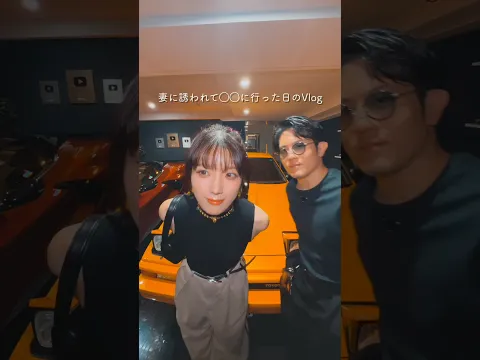 深夜に妻に誘われてついて行ったら色々凄かった日のvlog…😳　　　#shorts