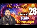 28 April 2026 Aries To pisces Daily Horoscope April 2026 Zanjani TV