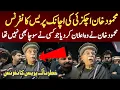 Mehmood khan achakzai ki Achanak khatarnak press Confrence Bra Elan Kr Diya