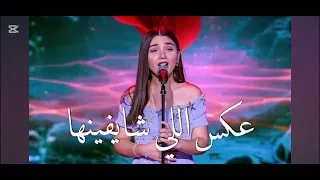صوت كرستينا ميراكيان الي أبهر الجمهور بصوتها القوي في نصف النهائي اغنيه عكس اللي شايفينها  دندنها