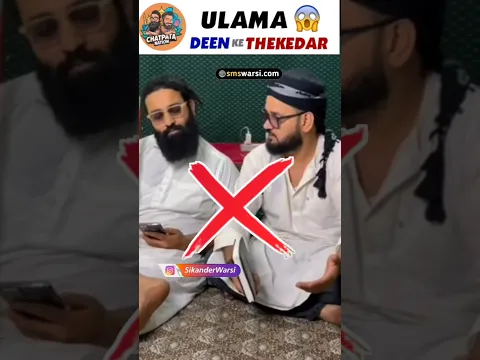 ulama deen ke thekedar nahi hai | kya har shakhs aalim ek muqable ho sakta hai | khud imam bano