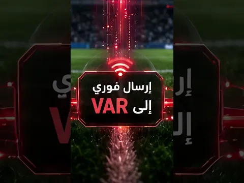 كرة كأس العالم 2026 بتكون بطلة هالسنة #كأس_العالم #كأس_العالم_2026