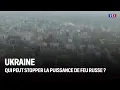 Ukraine : qui peut stopper la puissance de feu russe ?｜LCI