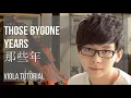 Download Lagu How to play Those Bygone Years 那些年 by Hu Xia 胡夏 on Viola (Tutorial)