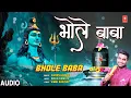 Download Lagu भोले बाबा Bhole Baba | New Shiv Bhajan | SACHIN VALMIKI | Full Audio