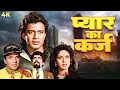 Download Lagu Pyar Ka Karz (1990) Hindi Action 90s Full Movie 4k | Mithun Chakraborty | Dharmendra | Kader Khan