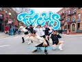 Lagu [KPOP IN PUBLIC | ONE TAKE] Hearts2Hearts (하츠투하츠) - 'FOCUS' Dance Cover by OFFBRND BOSTON