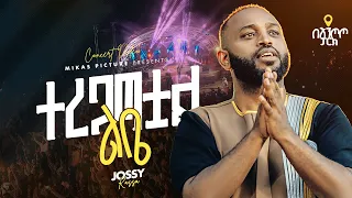 TEREGAGTUAL ተረጋግቷል YOSEF KASSA Entoto Park Addis Abeba 2025 Live Concert 