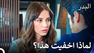 علم فريد انه تم الاقفال على نازلي في المبرد مسلسل البدر الحلقة 48 