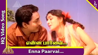 enna paarvai video song kadhalikka neramillai movie songs muthuraman kanchana pyramid music