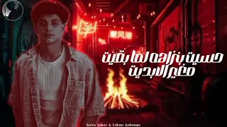 النسخه الاصليه من مهرجان يا هل ترا الي جاي خير بصيت للملصحة و للبيت اسلام كابونجا و فارس سكر 