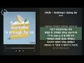 10CM - Nothing's Going On [5.0] / 가사 Audio Lyrics