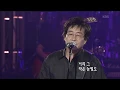 Download Lagu 김창완 - '너의 의미' [콘서트7080, 2005] | Kim Chang-wan - 'Meaning to me'