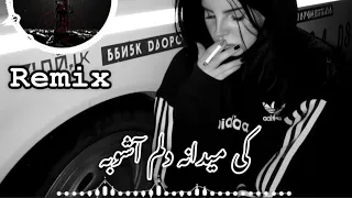 آهنگ احساسی عاشقانه کی میدانه دلم آشوبه فرهاد جهانگیر هایده Farhad Jahangir Bi Zaat 