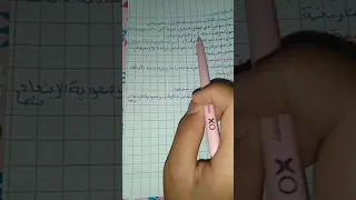 تحضير نص تحية العلم الوطني تفاعلووا انا جديدة 