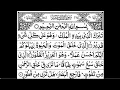 Download Lagu Surah Al-Mulk full || By sheikh sudais With Arabic Text (HD) |سُورَة الملك|