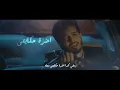 ماهر يونس - بقي كدة ( اخرة حكايتي معاه ) Maher Younes - B2a keda [Official Music Video]
