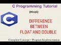 Difference between float and double in C language Program implementation Hindi