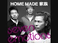 Home Made Kazoku   Goodbye と同じくらい Thank You