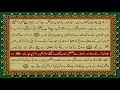 Download Lagu 27 SURAH NAMAL JUST URDU TRANSLATION WITH TEXT FATEH MUHAMMAD JALANDRI HD