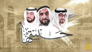 حسين الجسمي حبيتها حصريا 2018 