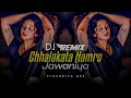 Download Lagu Chhalakata Hamro Jawaniya Dj Remix | Chhalakata Hamro Jawaniya Song | Viral Hit Song |