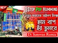 Download Lagu New Style Trending Song [Bap To Bap Rahega] ॥ Dj Susovan Remix ॥ Hum Bap Hei Tumare@djrcfmixing