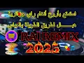 Download Lagu DJ RAI REMIX Way Way 2025 - مجموعة من مقاطع راي الجميلة لي الطريق الطويلة بالعباس 💊🎵