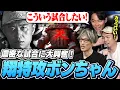 Download Lagu 翔特攻宣言をしたボンちゃんが繰り広げる濃密な試合に大興奮のガチくん・ときど・マゴ【ストリートファイター6 / 第6期 TOPANGA CHAMPIONSHIP】