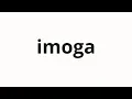 How to pronounce imoga Aunt in Korean
