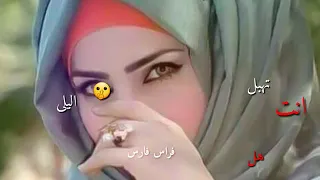 انت تجنن هل ليلى 