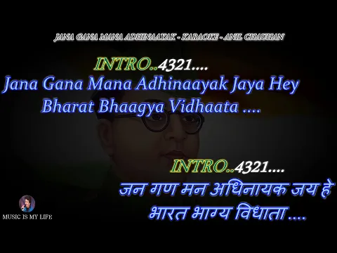 Download MP3 Jana Gana Mana ( Indian National Anthem ) Karaoke With Scrolling Lyrics Eng. & हिंदी